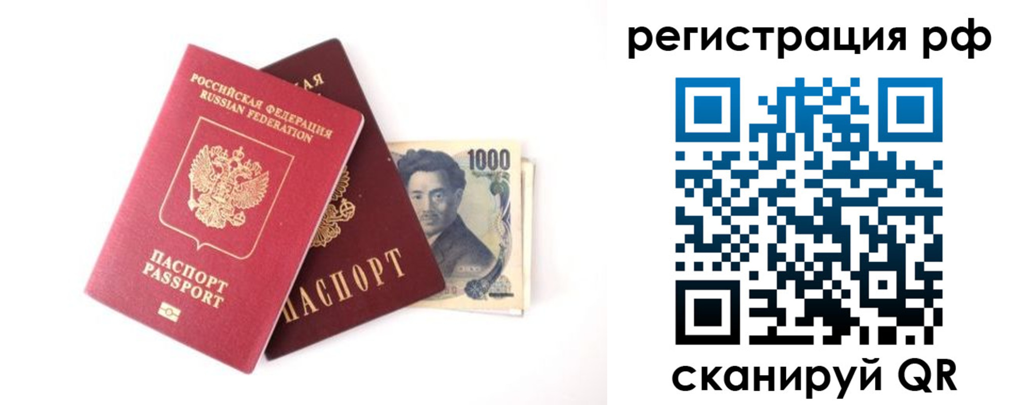 прописка паспорт в Белебее