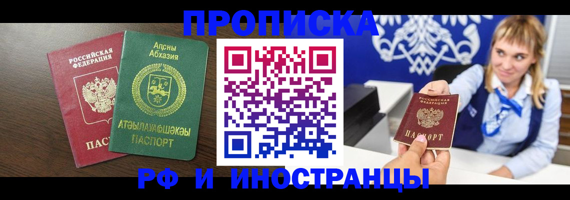 временная регистрация гарантия в Белебее