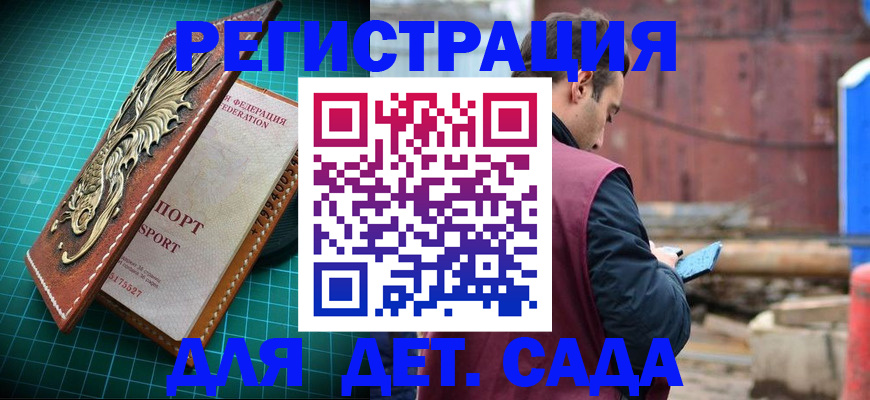 прописка регистрация в Белебее