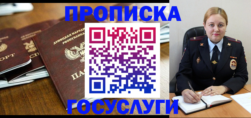 прописка в квартире в Белебее