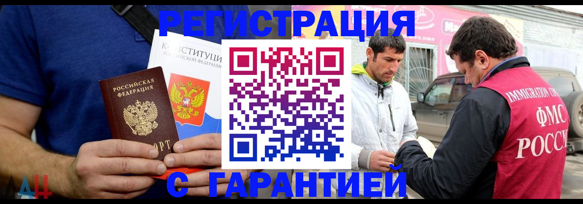 прописка в квартире в Белебее