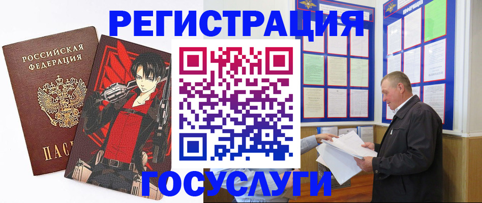 временная регистрация недорого в Белебее